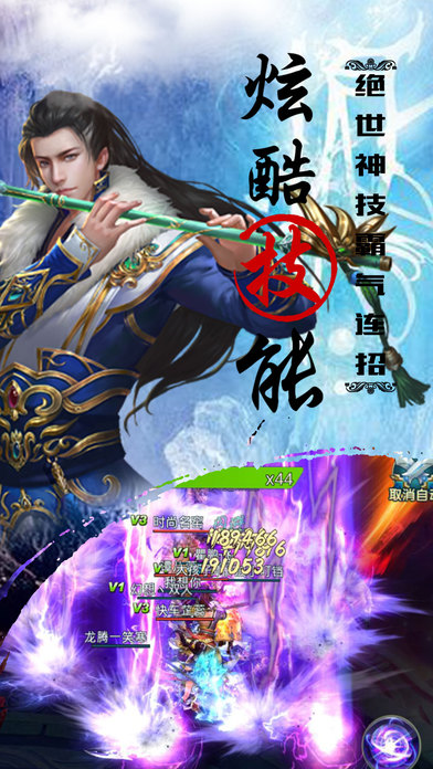 青云傳奇 安卓版
