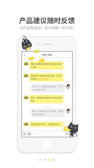 摩登課堂