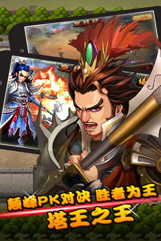 全民防狼 九游版