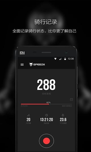 野獸騎行 app