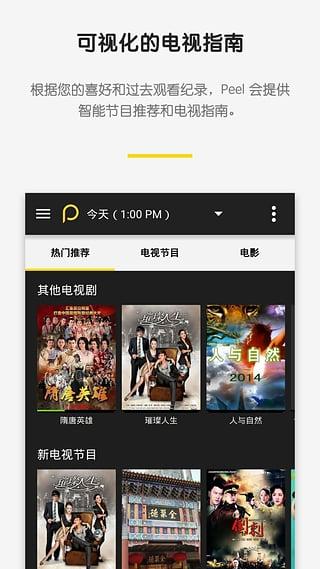 必控萬能遙控器