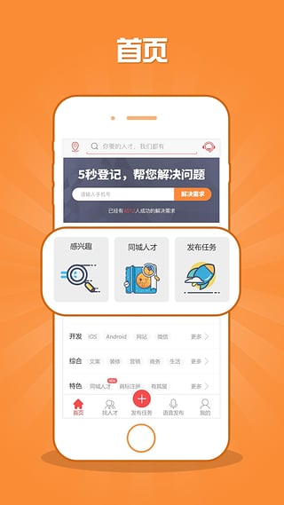 眾包助手