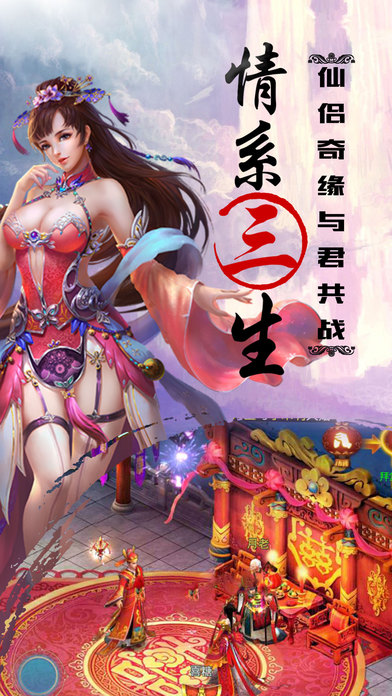 青云傳奇 安卓版