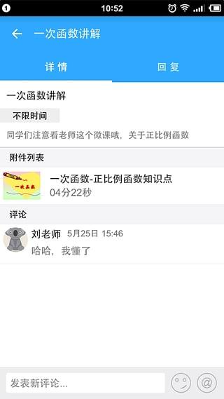 解鈴