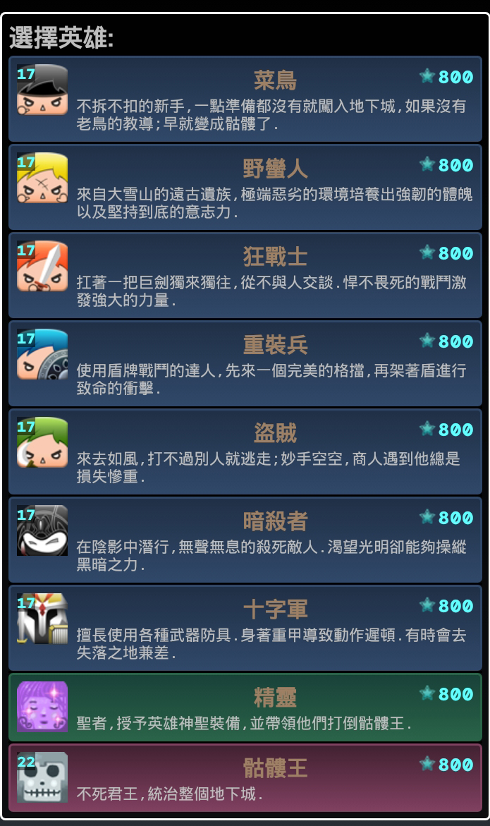 方塊物語地下城