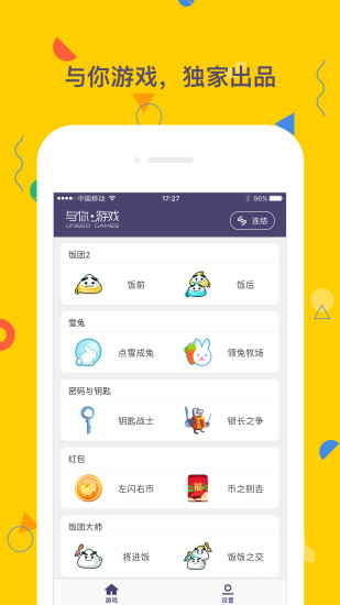 與你游戲