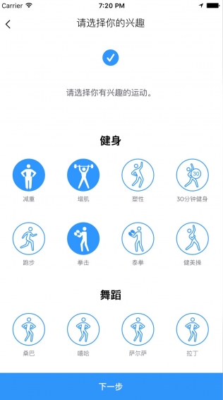 飛抵健身