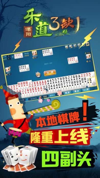 樂道溧陽3缺1