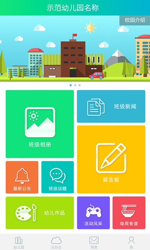 吾兒云