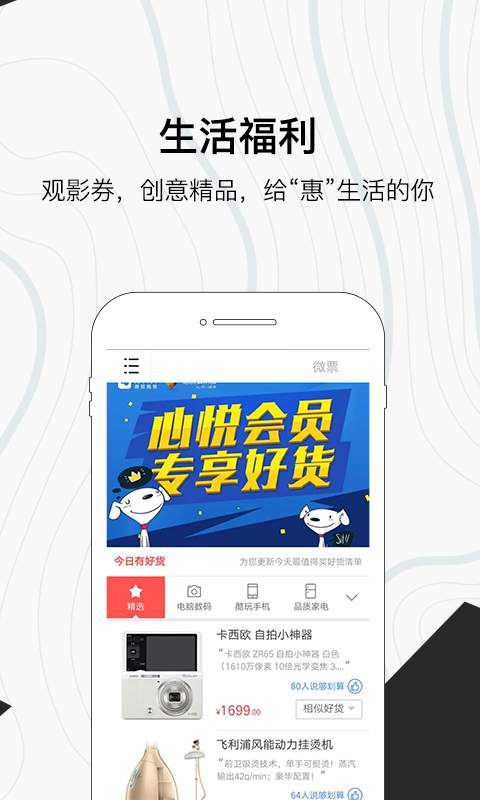 心悅俱樂部