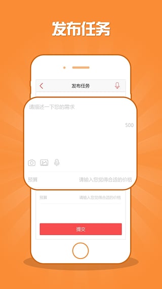 眾包助手