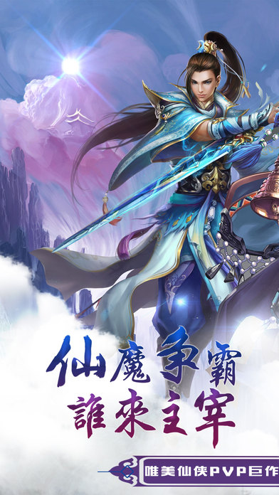 青云傳奇 安卓版