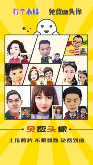 有個表情