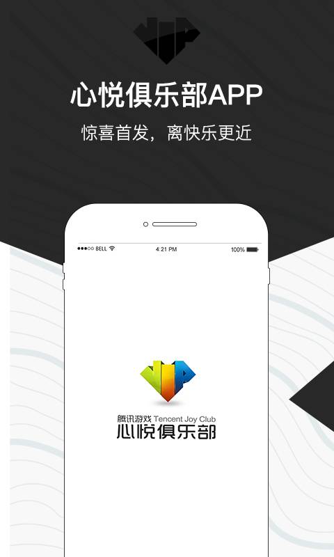心悅俱樂部