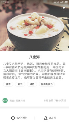 知吾煮