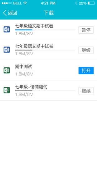 優(yōu)家長 安卓版