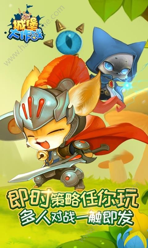 城堡大作戰(zhàn) 中文版