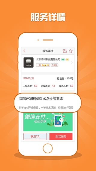 眾包助手
