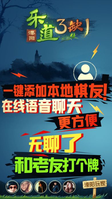 樂道溧陽3缺1