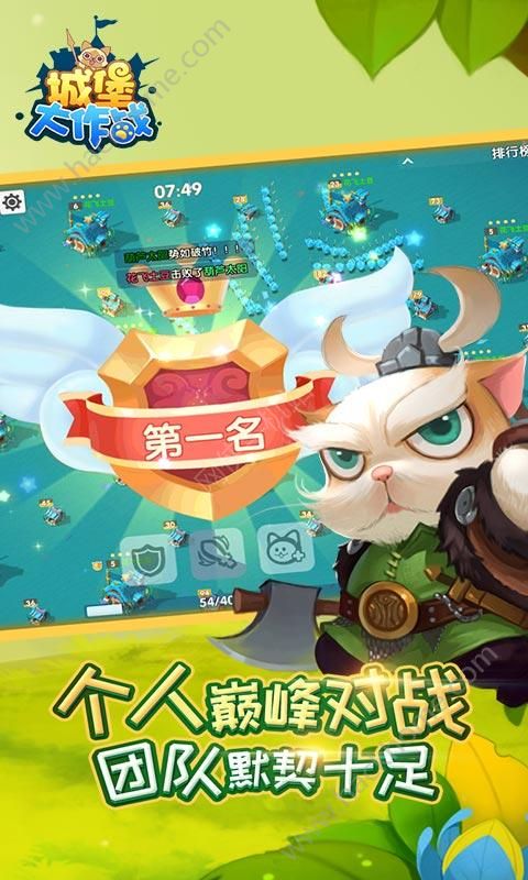 城堡大作戰(zhàn) 中文版