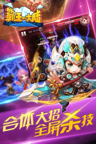 霸王的大陸 無限金幣版