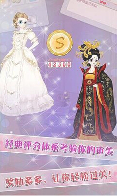 天天換裝