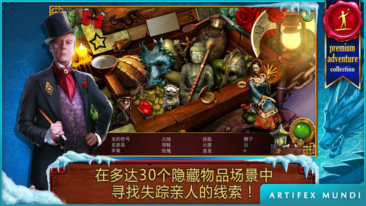 西藏冒險：世界盡頭