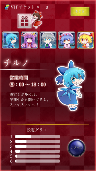 柏青哥东方回胴录 无限金币版