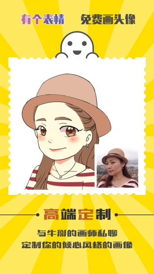 有個表情
