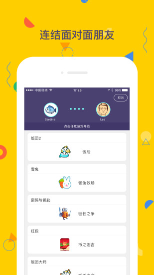 與你游戲