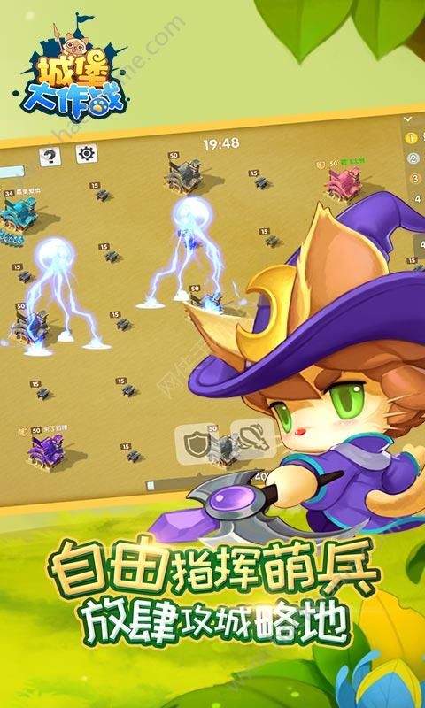 城堡大作戰(zhàn) 中文版