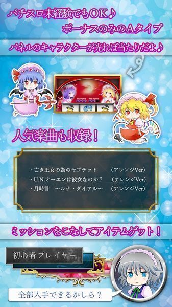 柏青哥东方回胴录 无限金币版