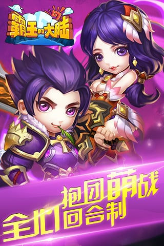 霸王的大陸 無限金幣版