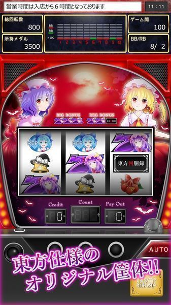 柏青哥东方回胴录 无限金币版