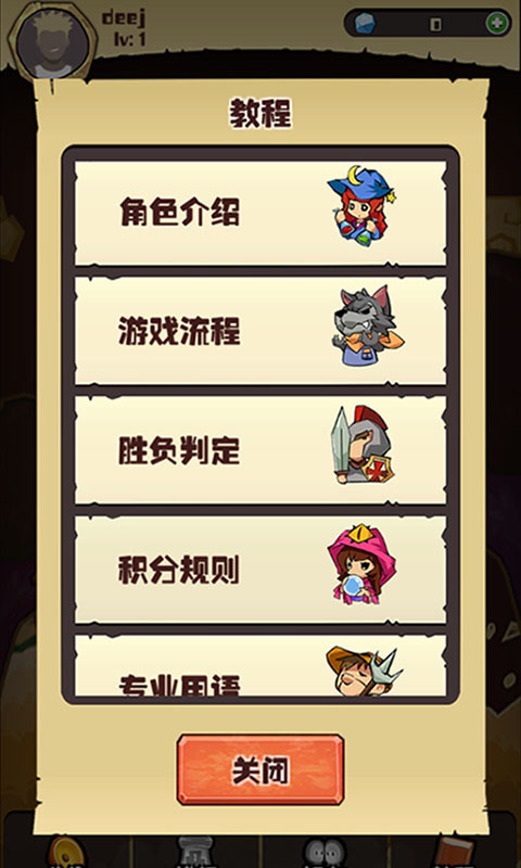 花椒狼人殺