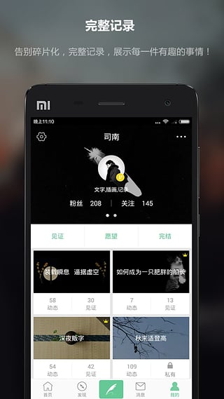 輕想連載