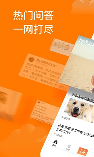 悟空問答app