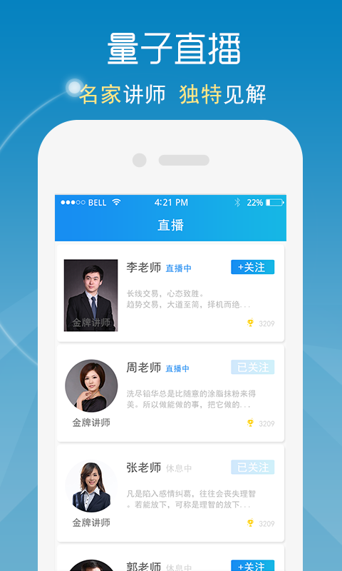 量子財經