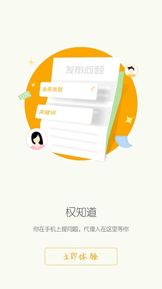 權大師