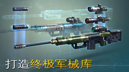 熾熱狙擊