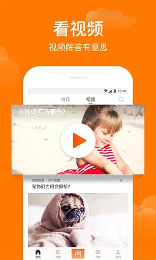 悟空問答app