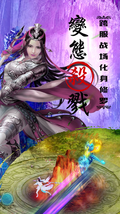 青云傳奇 安卓版