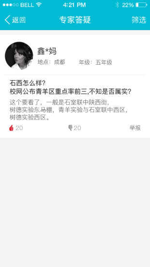 優(yōu)家長 安卓版