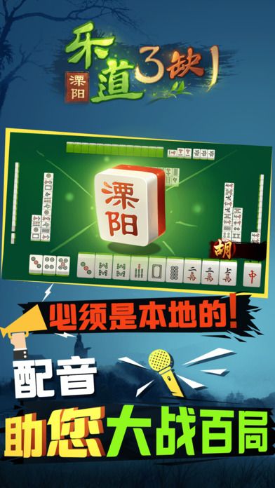 樂道溧陽3缺1