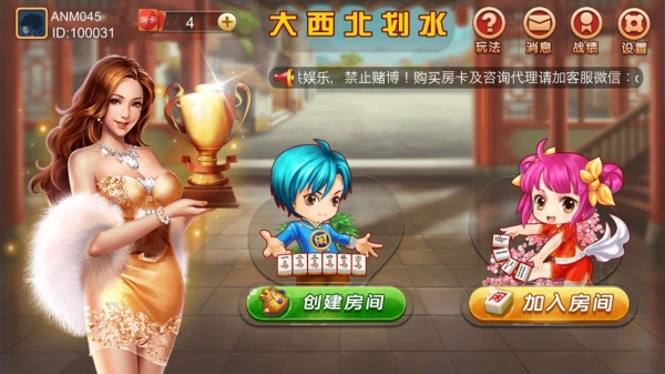 大西北劃水