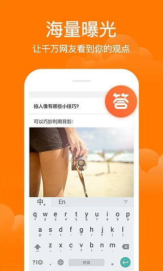 悟空問答app