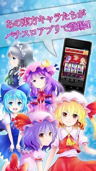 柏青哥东方回胴录 无限金币版