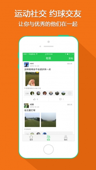 全民高爾夫