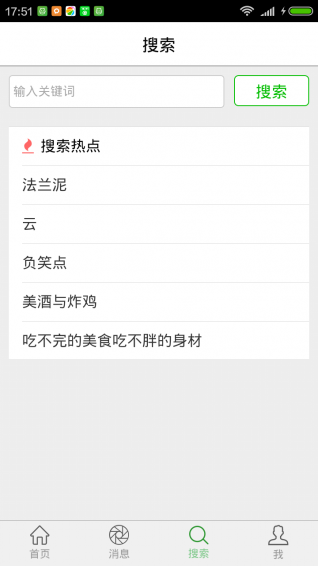 綠滿(mǎn)星球
