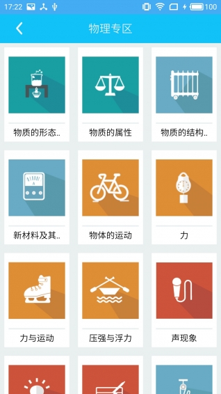 知圖微課